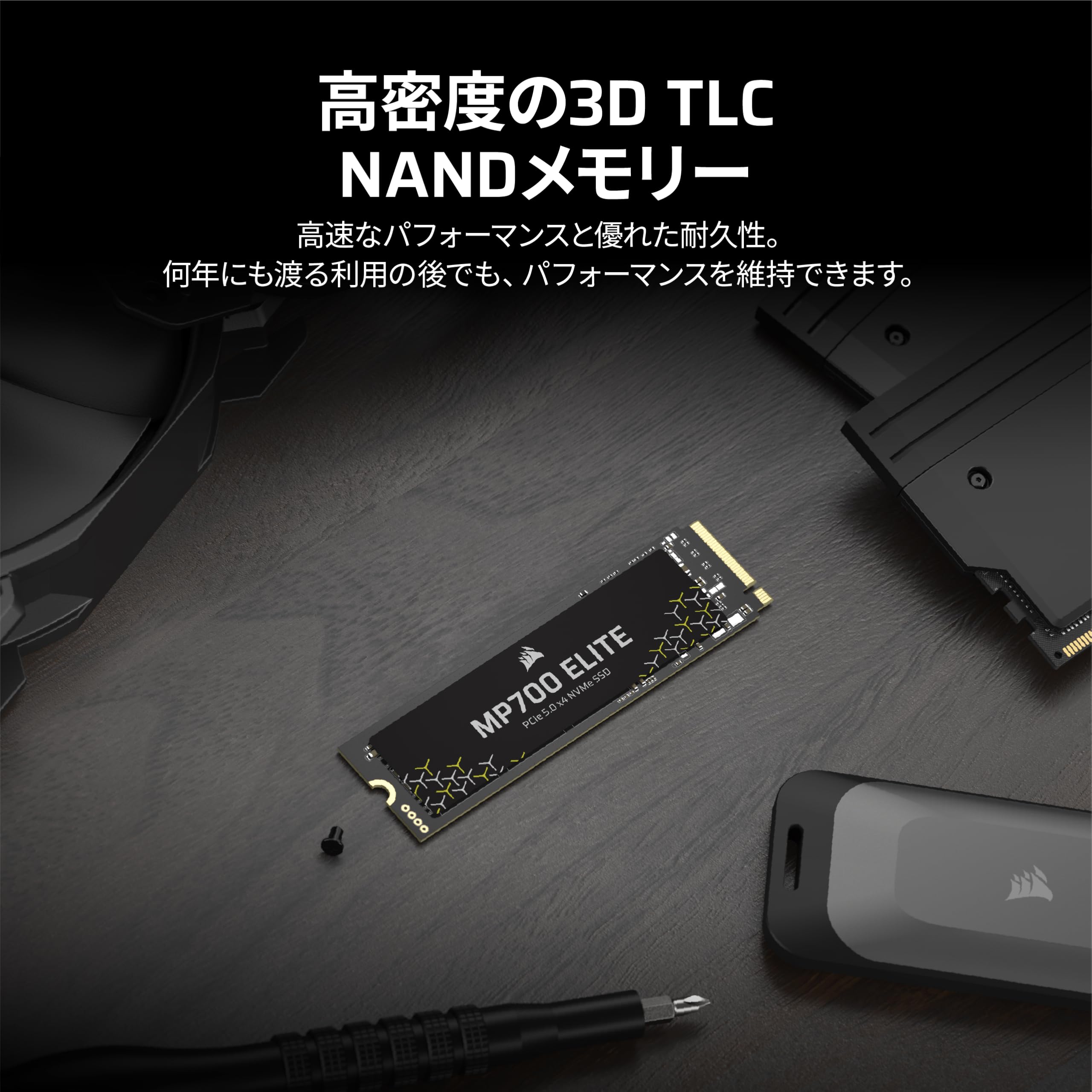 Amazon | CORSAIR MP700 ELITE 1TB PCIe 5.0 x4 NVMe M.2 SSD – 最大
